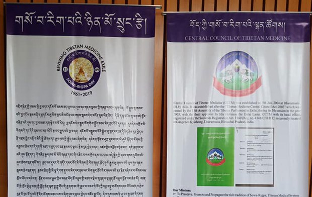 བོད་ཀྱི་གསོ་བ་རིག་པའི་ཉིན་མོ་ཐེངས་དང་པོ་སྲུང་བརྩི། བོད་ཀྱི་གསོ་བ་རིག་པའི་ཉིན་མོ་ཐེངས་དང་པོ་སྲུང་བརྩི།