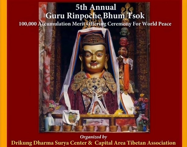 མ་ཧཱ་གུ་རུའི་འབུམ་ཚོགས་ཐེངས་ལྔ་པ།