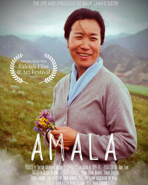 ཨ་མ་ལགས་ཞེས་པའི་གློག་བརྙན། ཨ་མ་ལགས་ཞེས་པའི་གློག་བརྙན།
