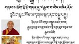སེམས་བསྐྱེད་ཤེས་ཡོན་རིག་གཞུང་ཚོགས་པའི་ཆོས་འབྲེལ་ལས་དོན།