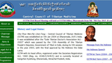 སྨན་པའི་ལྷན་ཚོགས་ལོ་བཅུ་འཁོར་བ།
