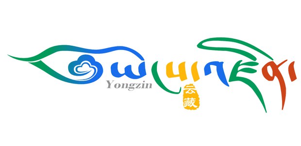 ཡོངས་འཛིན་འཚོལ་བཤེར་མ་ལག ཡོངས་འཛིན་འཚོལ་བཤེར་མ་ལག