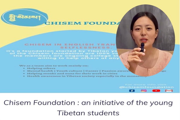 སྤྱི་སེམས་ཐེབས་རྩ་ཚོགས་པའི་སྐོར།