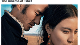 བོད་མི་གློག་བརྙན་བཟོ་སྐྲུན་པ་རྩེ་ཕུད་མང་པོས་བཟོས་པའི་གློག་བརྙན་ཉི་ཤུ་ཙམ་གཟིགས་འབུལ།