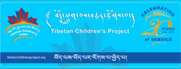 བོད་ཕྲུག་ཚོར་མཐོ་རིམ་སློབ་གྲྭའི་སློབ་ཡོན་རོགས་རམ་ལས་འཆར། བོད་ཕྲུག་ཚོར་མཐོ་རིམ་སློབ་གྲྭའི་སློབ་ཡོན་རོགས་རམ་ལས་འཆར།