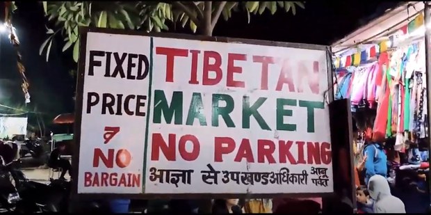 ཏོག་དབྱིབས་ནད་ཡམས་རྐྱེན་པས་དགུན་ཚོང་ལ་གནོད་སྐྱོན། ཏོག་དབྱིབས་ནད་ཡམས་རྐྱེན་པས་དགུན་ཚོང་ལ་གནོད་སྐྱོན།