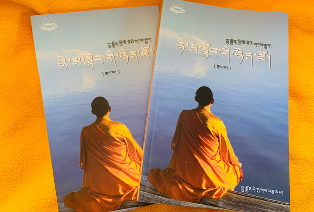 ཉི་མ་སྟོང་གི་ཉིན་ཐོ།