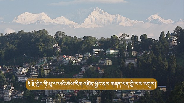 རྡོར་རྗེ་གླིང་ཧི་མཱ་ལ་ཡའི་ཆོས་རིག་འཛིན་སྐྱོང་ཚོགས་པའི་ངོས་ནས་གཞན་ཕན་གྱི་ལས་འགུལ་སྤེལ་བ། རྡོར་རྗེ་གླིང་ཧི་མཱ་ལ་ཡའི་ཆོས་རིག་འཛིན་སྐྱོང་ཚོགས་པའི་ངོས་ནས་གཞན་ཕན་གྱི་ལས་འགུལ་སྤེལ་བ།