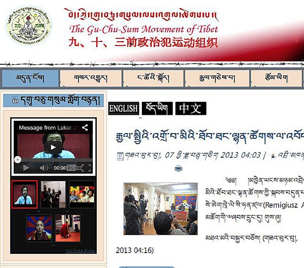 བོད་ཀྱི་ཆབ་སྲིད་བཙོན་པའི་ལོ་རྒྱུས་དང་གནས་སྟངས། བོད་ཀྱི་ཆབ་སྲིད་བཙོན་པའི་ལོ་རྒྱུས་དང་གནས་སྟངས།
