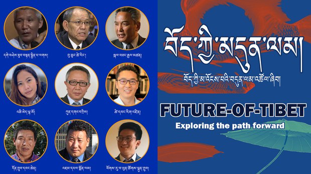 བོད་ཀྱི་མ་འོངས་པའི་མདུན་ལམ་འཚོལ་ཞིབ་ཅེས་པའི་བརྗོད་གཞིའི་ཐོག་བགྲོ་གླེང་ལྷན་ཚོགས་ཐེངས་དང་པོ། བོད་ཀྱི་མ་འོངས་པའི་མདུན་ལམ་འཚོལ་ཞིབ་ཅེས་པའི་བརྗོད་གཞིའི་ཐོག་བགྲོ་གླེང་ལྷན་ཚོགས་ཐེངས་དང་པོ།