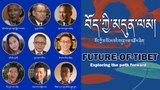 བོད་ཀྱི་མ་འོངས་པའི་མདུན་ལམ་འཚོལ་ཞིབ་ཅེས་པའི་བརྗོད་གཞིའི་ཐོག་བགྲོ་གླེང་ལྷན་ཚོགས་ཐེངས་དང་པོ།