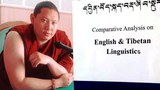 བོད་ཡིག་དང་དབྱིན་ཡིག་དབར་གྱི་བརྡ་སྤྲོད་ཐོག་དཔྱད་ཞིབ་གནང་ཡོད་པ།