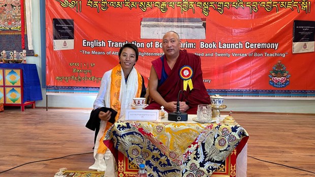བོན་གྱི་ལམ་རིམ་སུམ་བརྒྱ་པ་དབྱིན་བསྒྱུར་གྲུབ་པའི་མཛད་སྒོ།