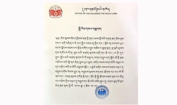 ཏོག་དབྱིབས་ནད་ཡམས་སྔོན་འགོག་འབྱུང་བཅོས།