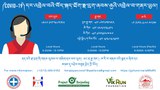ཧི་མ་ལའི་ཏོག་དབྱིབས་ནད་ཡམས་ལས་དོན་རུ་ཁག