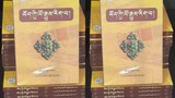 བོད་ཀྱི་ལོ་རྒྱུས་རིག་པ་ཞེས་པའི་དཔེ་དེབ།
