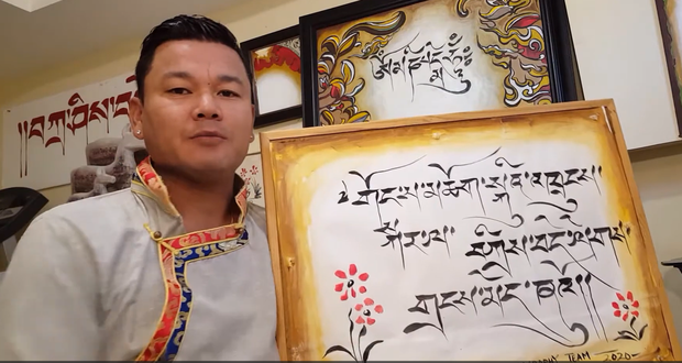 བསྟན་འཛིན་ཕུན་ཚོགས་ལགས་ཀྱིས་བོད་ཀྱི་སྲོལ་རྒྱུན་ཡིག་གཟུགས་སྒྱུ་རྩལ་གྱི་ལམ་བུ་དེར་འཇུག་སྟངས་དང་འགྲུལ་བཞུད་ཀྱི་ཉམས་མྱོང་སོགས་ཀྱི་སྐོར་ངོ་སྤྲོད་གནང་བ།