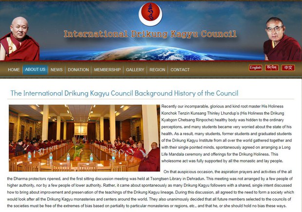 རྒྱལ་སྤྱིའི་འབྲི་གུང་བཀའ་བརྒྱུད་སྤྱི་ཁྱབ་ལྷན་ཁང་། རྒྱལ་སྤྱིའི་འབྲི་གུང་བཀའ་བརྒྱུད་སྤྱི་ཁྱབ་ལྷན་ཁང་།