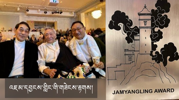 འཇམ་དབྱངས་གླིང་གི་གཟེངས་རྟགས། འཇམ་དབྱངས་གླིང་གི་གཟེངས་རྟགས།