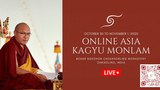 བཀའ་བརྒྱུད་སྨོན་ལམ་ཆེན་མོ།