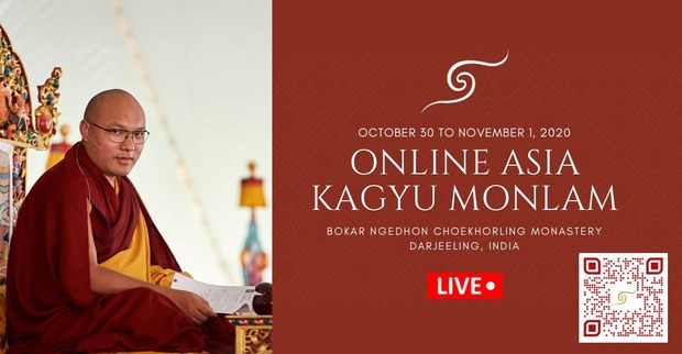 བཀའ་བརྒྱུད་སྨོན་ལམ་ཆེན་མོ།