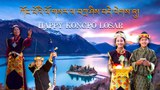ཀོང་པོའི་ལོ་གསར་གཏོང་སྲོལ།