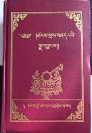 ཚངས་སྲས་བཞད་པའི་སྒྲ་དབྱངས། ཚངས་སྲས་བཞད་པའི་སྒྲ་དབྱངས།