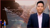 བཟའ་ཚང་དང་ནང་མིའི་བར་གྱི་དཀའ་ངལ་དང་འབྲེལ་བའི་རྙོག་འཛིང་ལ་གདོང་ལེན་གནང་ཕྱོགས།