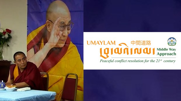 དབུ་མའི་ལམ་གྱི་སྲིད་བྱུས།