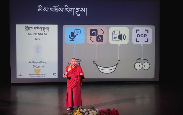 བོད་པའི་སྤྱི་ཚོགས་ནང་སྨོན་ལམ་རིག་ནུས་ཀྱིས་བོད་ཀྱི་ཡིག་གཟུགས་ལ་ཕན་ནུས་སྐོར། བོད་པའི་སྤྱི་ཚོགས་ནང་སྨོན་ལམ་རིག་ནུས་ཀྱིས་བོད་ཀྱི་ཡིག་གཟུགས་ལ་ཕན་ནུས་སྐོར།