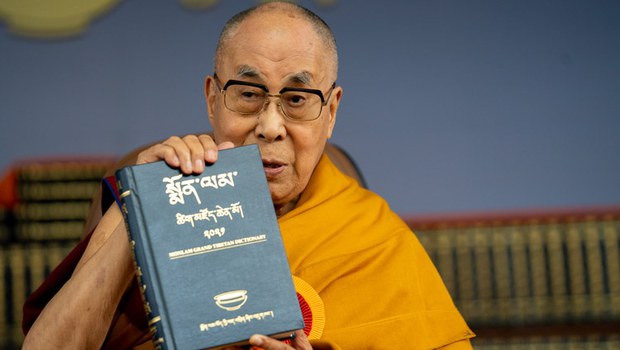 སྨོན་ལམ་ཚིག་མཛོད་ཆེན་མོ།