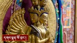 འཕགས་པ་སྤྱན་རས་གཟིགས་ཀྱི་འབྱུང་ཁུངས་ལོ་རྒྱུས་དང་གཟུངས་སྔགས་མ་ཎིའི་གོ་དོན་སྐོར།