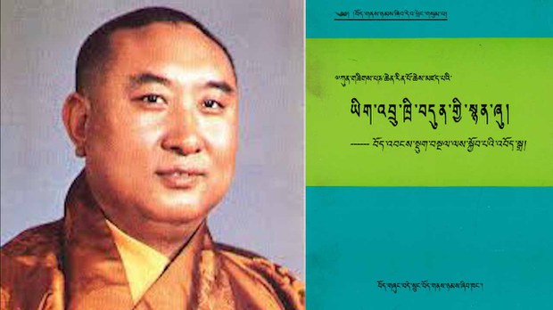 ༸པཎ་ཆེན་རིན་པོ་ཆེའི་ཡིག་འབྲུ་ཁྲི་བདུན།