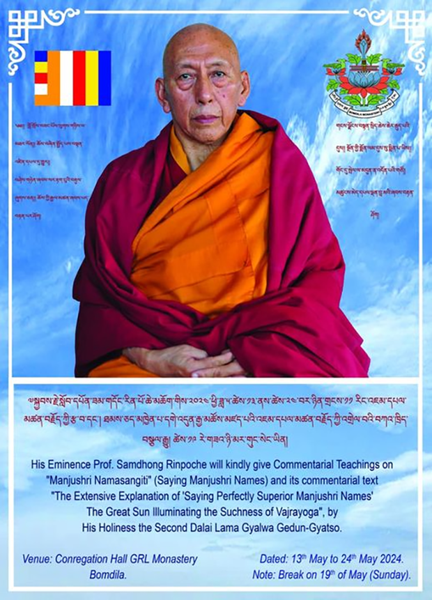 ས་ག་ཟླ་བའི་རིང་ཆོས་འབྲེལ།