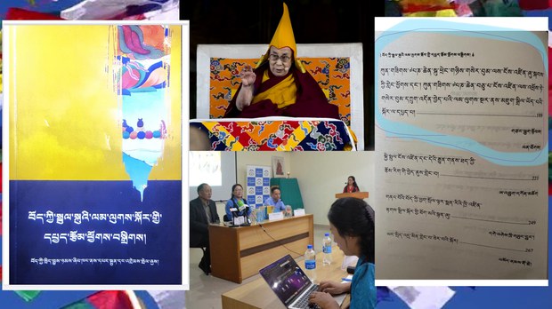བོད་ཀྱི་སྤྲུལ་སྐུའི་ཡང་སྲིད་ངོས་འཛིན་ཀྱི་ལམ་ལུགས།