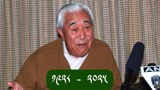 བཀའ་བློན་ཁྲི་ཟུར་རྒྱལ་ལོ་དོན་གྲུབ་དམ་པ་ཁོང་གི་བཀའ་དྲིན་རྗེས་དྲན།