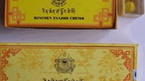 རིན་ཆེན་ཚ་སྦྱོར་ཆེན་མོའི་ཕན་ཡོན།