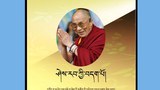ཤེས་རབ་ཀྱི་བདག་པོ་ཞེས་པའི་ཕྱག་དེབ།