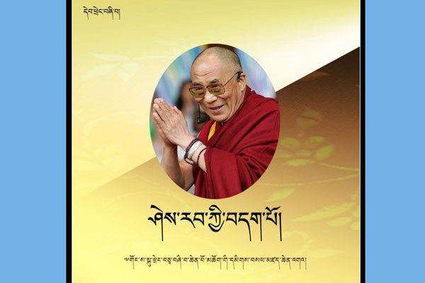 ཤེས་རབ་ཀྱི་བདག་པོ་ཞེས་པའི་ཕྱག་དེབ། ཤེས་རབ་ཀྱི་བདག་པོ་ཞེས་པའི་ཕྱག་དེབ།