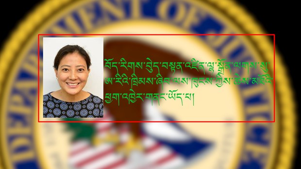 ཨ་རིའི་ཁྲིམས་ཞིབ་ལྷན་ཁང་གིས་བསྟན་འཛིན་ལྷ་སྒྲོན་ལགས་སུ་ཆེས་མཐོའི་ཕྱག་འཁྱེར་གནང་ཡོད་པ།