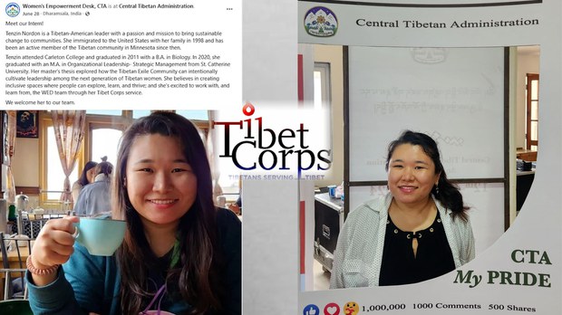 དྭང་བླངས་ཞབས་ཞུ་བ་བསྟན་འཛིན་ནོར་སྒྲོན།