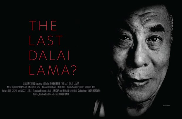 རྒྱལ་དབང་སྐུ་ཕྲེང་མཐའ་མ་དེ་ཡིན་ནམ།