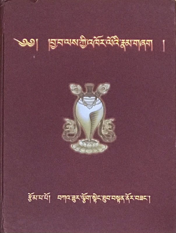 The Wheel of Action Deed The Wheel of Action Deed