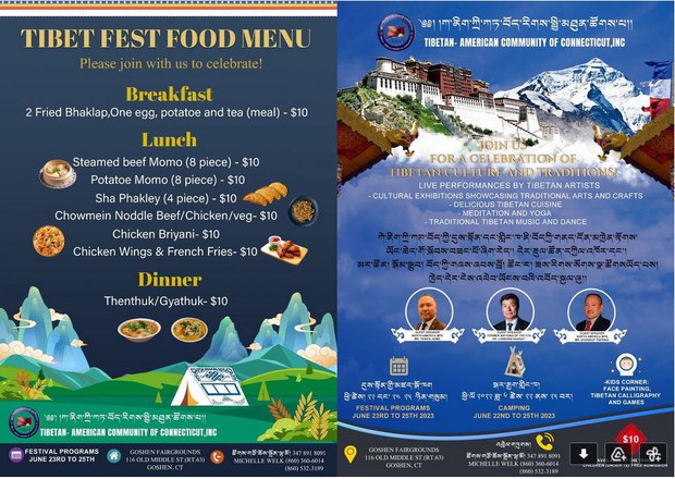 ཉིན་གྲངས་གསུམ་རིང་བོད་ཀྱི་དུས་སྟོན།