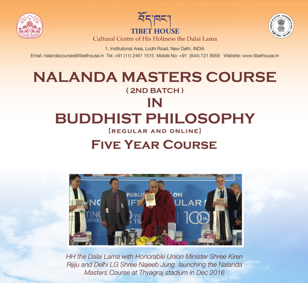 བོད་ཁང་གི་ཎཱ་ལེན་ཌའི་སློབ་དཔོན་རབ་འབྱམས་དང་འབྲེལ་བའི་སློབ་ཚན།