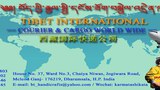 བོད་ཀྱི་རྒྱལ་སྤྱི་དངོས་ཟོག་བསྐྱེལ་འདྲེན་ཁང་།