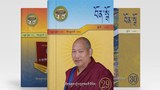 བོན་སྒོ་ལོ་དེབ་ཀྱི་སྐོར།