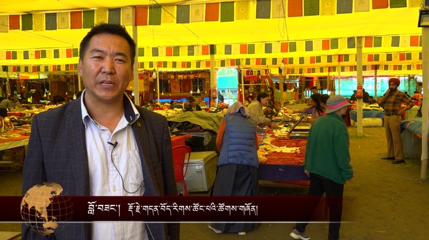 རྡོ་རྗེ་བོད་རིགས་ཚོང་འབྲེལ་མཐུན་ཚོགས་ཀྱིས་ཚོང་པ་རྣམས་ལ་༧གོང་ས་མཆོག་གི་ཆིབས་བསྒྱུར་སྐབས་སྔར་བཞིན་ཚོང་ཡག་པོ་ཡོང་བའི་རེ་བ་བྱེད་བཞིན་པ།