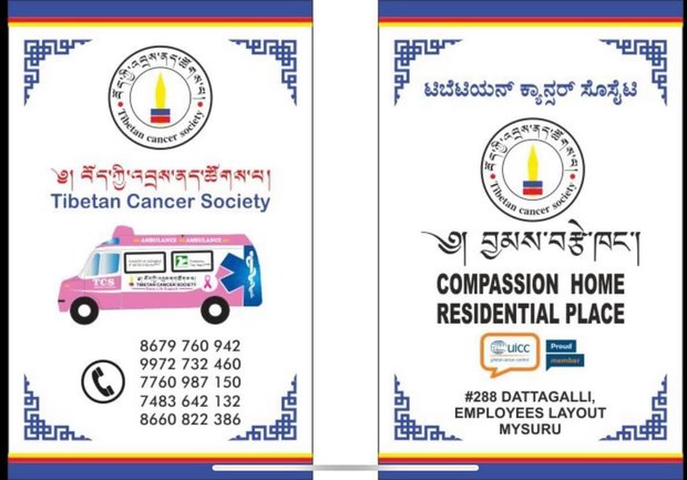 བོད་ཀྱི་འབྲས་ནད་ཚོགས་པས་ཏོག་དབྱིབས་ནད་ཡམས་སྐབས་དམིགས་བསལ་ཞབས་འདེགས་ཞུས་པ།