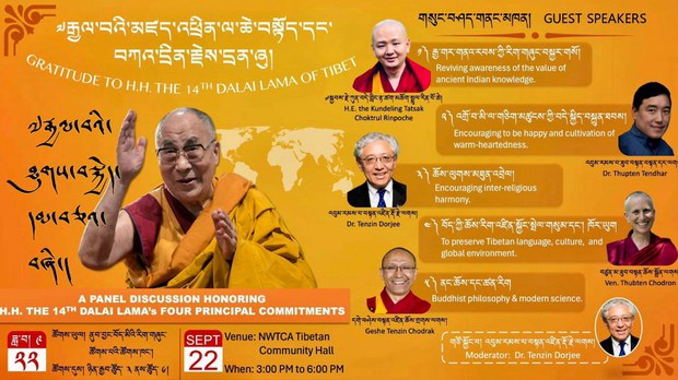 ༧རྒྱལ་བའི་མཛད་འཕྲིན་ལ་ཆེ་བསྟོད་དང་བཀའ་དྲིན་རྗེས་དྲན་ཞུ་ཆེད་དུ་བགྲོ་གླེང་གནང་རྒྱུ།